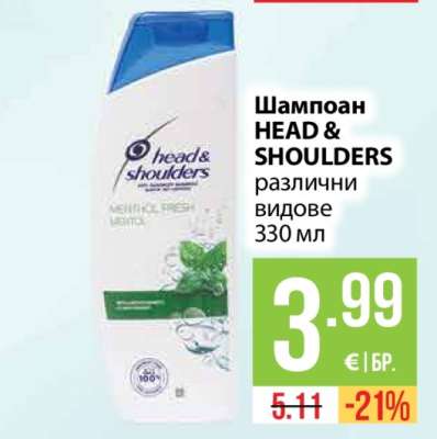 Шампоан HEAD&SHOULDERS