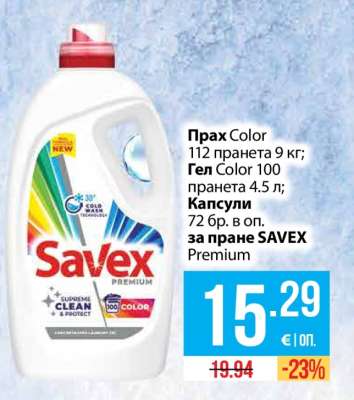 Savex Premium