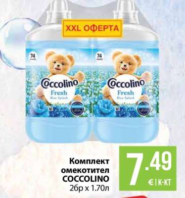 Комплект омекотител COCCOLINO