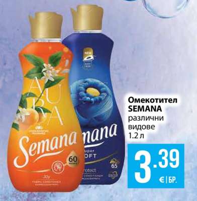 Омекотител Semana