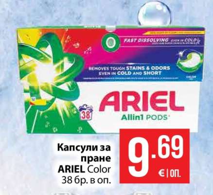 ARIEL Allin1 PODS+