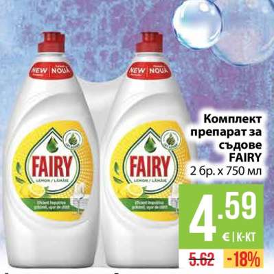 FAIRY