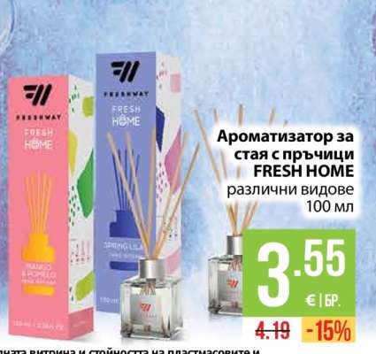 Ароматизатор за стая с пръчици FRESH HOME