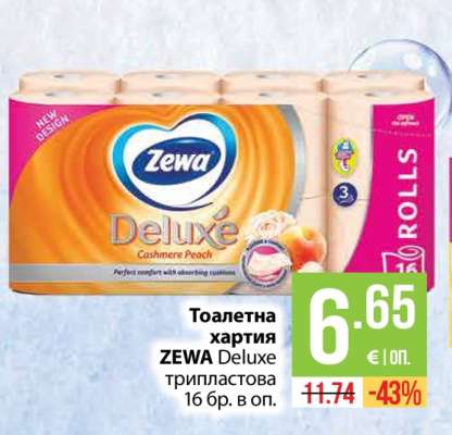 Тоалетна хартия ZEWA Deluxe трипластова 16 бр. в оп.