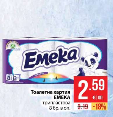Тоалетна хартия EMEKA