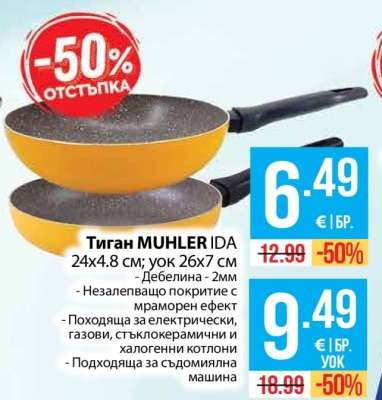 Тиган MUHLER IDA