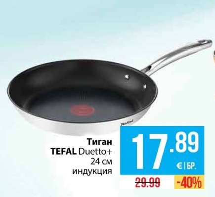 Тиган TEFAL Duetto+
