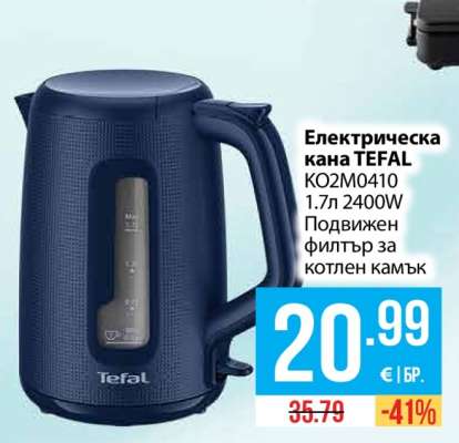 Електрическа кана TEFAL