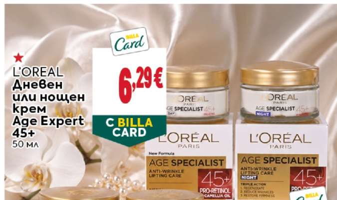 L'OREAL Дневен или нощен крем Age Expert 45+