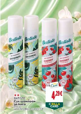 Batiste Сух шампоан за коса