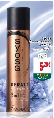 SYOSS Стилизанти за коса