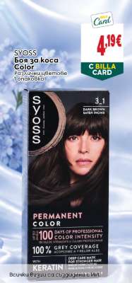 SYOSS Боя за коса Color