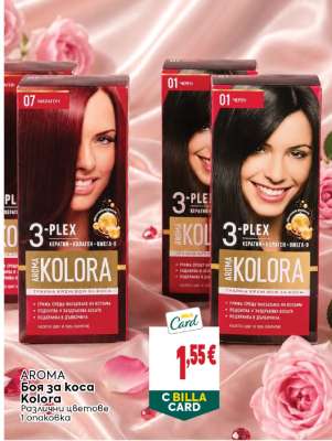 AROMA Боя за коса Kolora