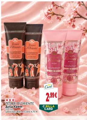 TESORI D'ORIENTE Душ крем