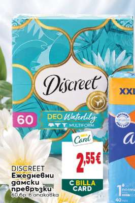 DISCREET Ежедневни дамски превръзки