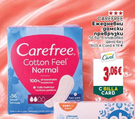 CAREFREE Ежедневни дамски превръзки