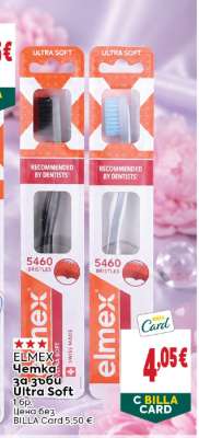 ELMEX Четки за зъби Ultra Soft