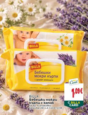 BILLA Бебешки мокри кърпи с капак