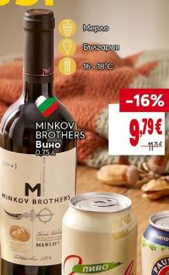 MINKOV BROTHERS Вино