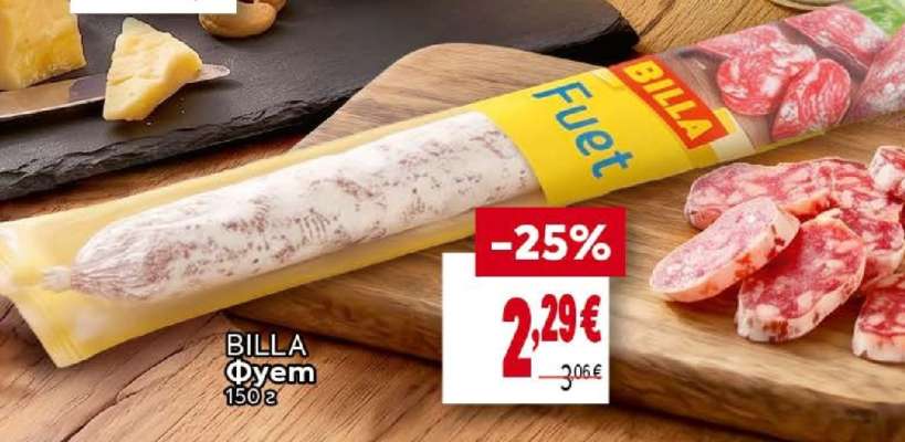 BILLA Фует