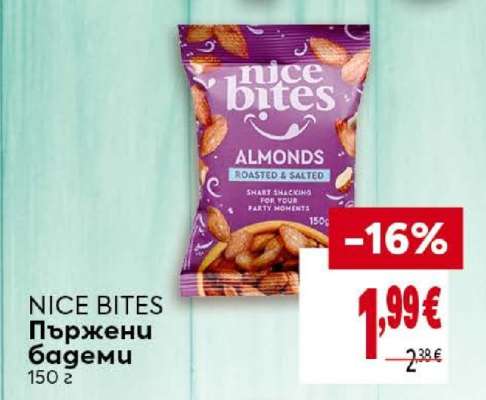 NICE BITES Пържени бадеми
