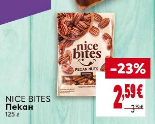 NICE BITES Пекан