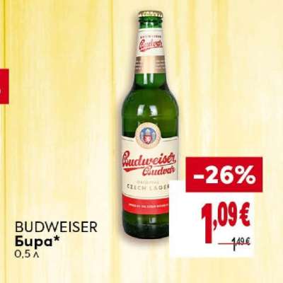Budweiser Бира