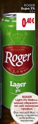ROGER Бира 3%