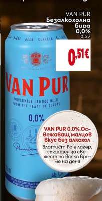 VAN PUR Безалкохолна бира 0,0%