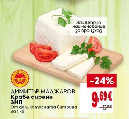ДИМИТЪР МАДЖАРОВ Краве сирене ЗНП