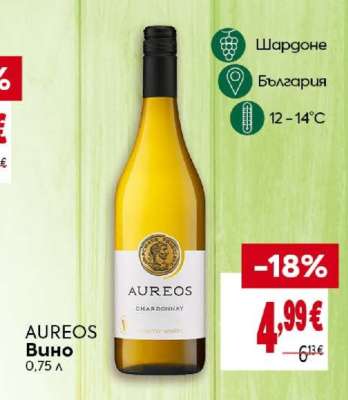 AUREOS Вино
