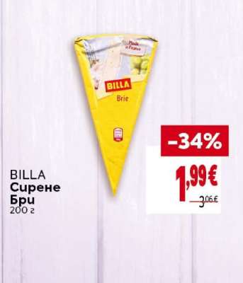 BILLA Сирене Бри