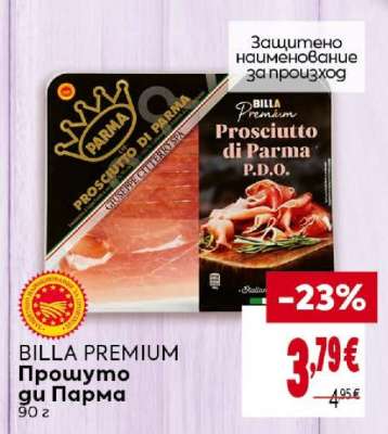 BILLA PREMIUM Прошуто ди Парма