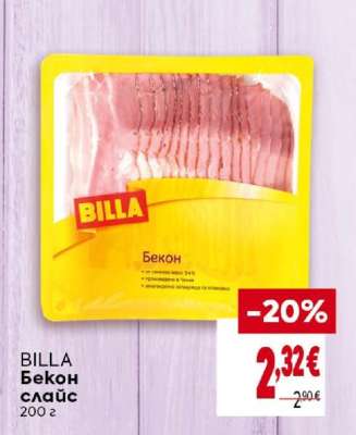 BILLA Бекон слайс