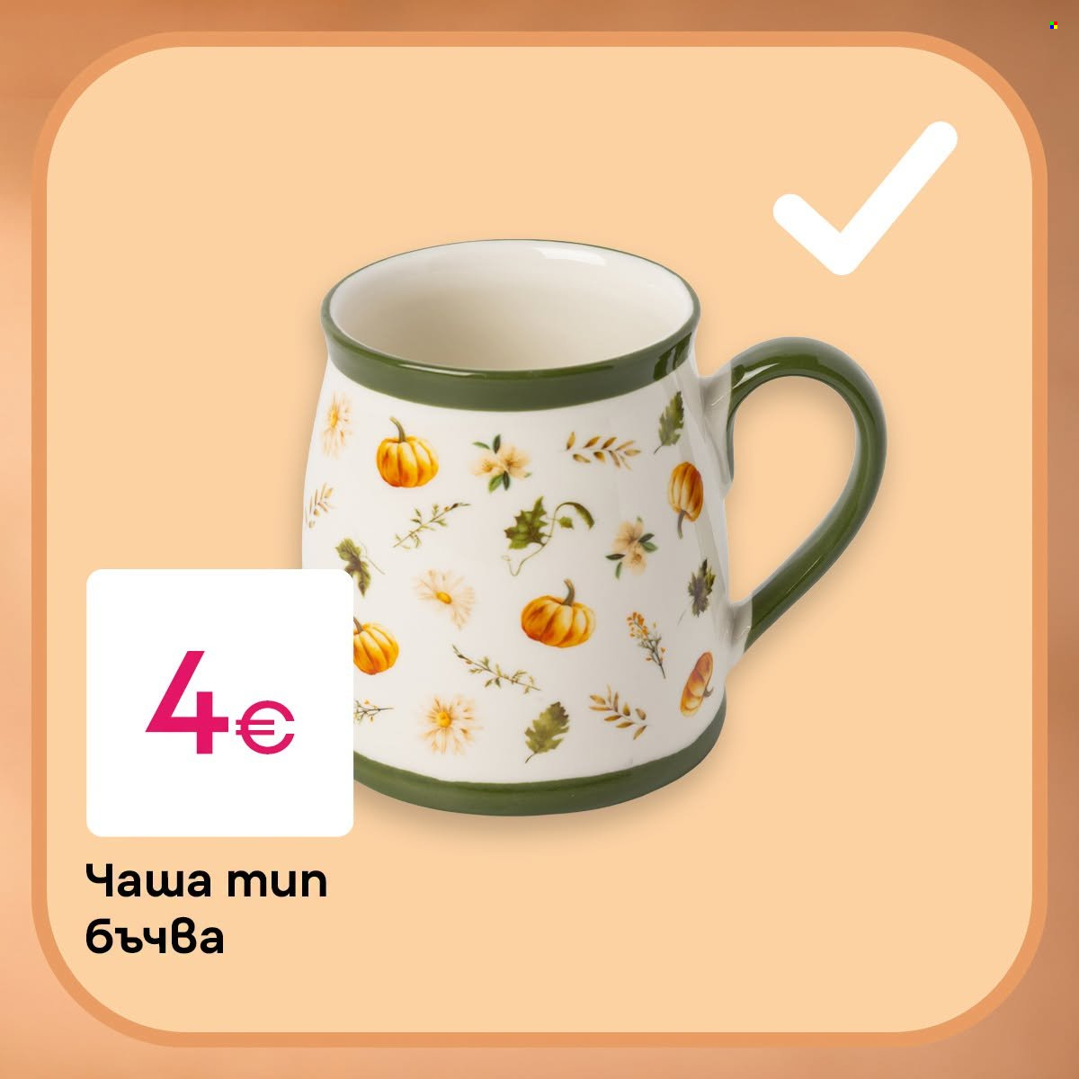 Брошура на Pepco. Страница 2