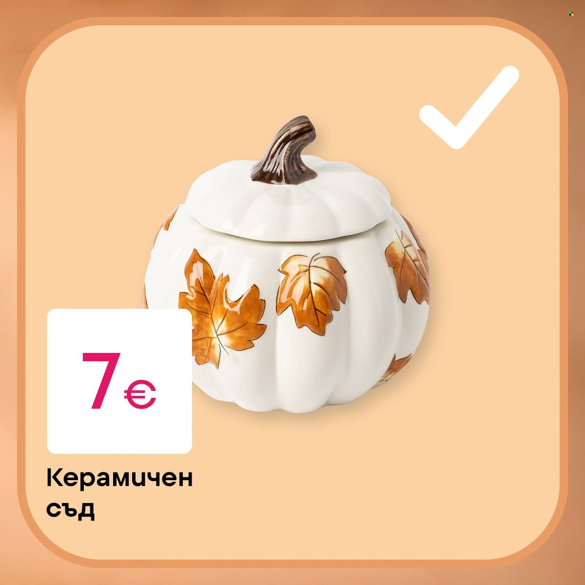 Брошура на Pepco. Страница 3