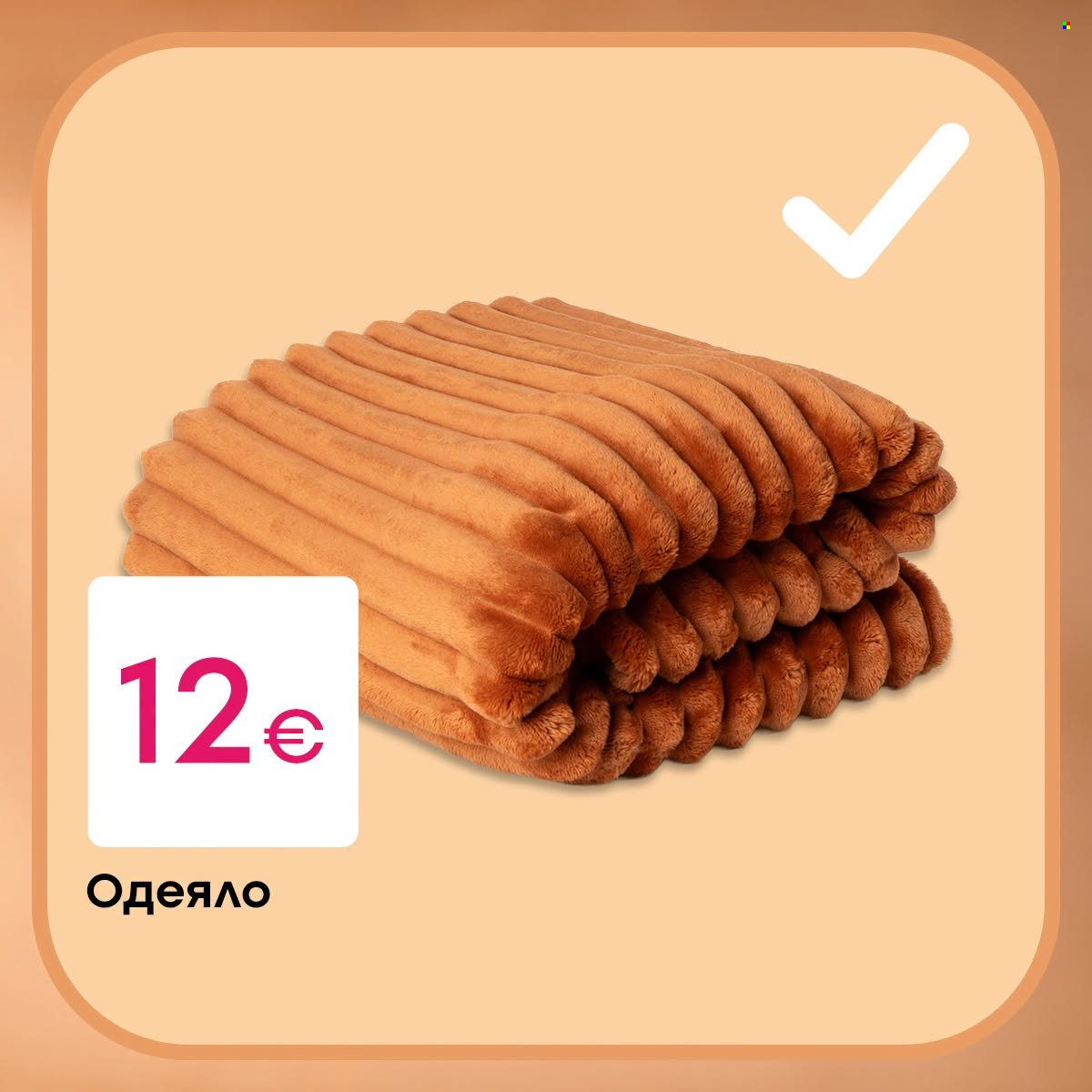 Брошура на Pepco. Страница 4