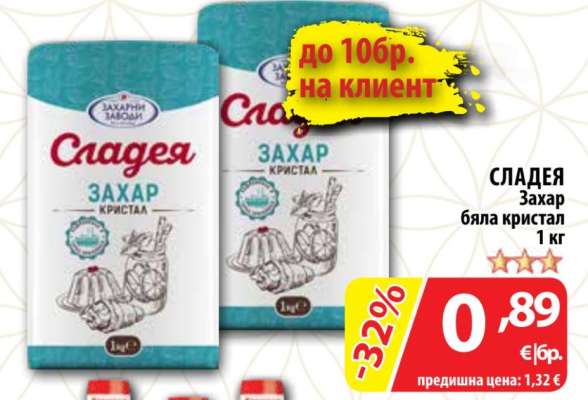 Сладея
