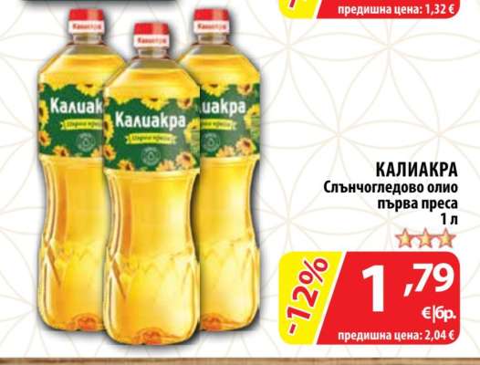 КАЛИАКРА