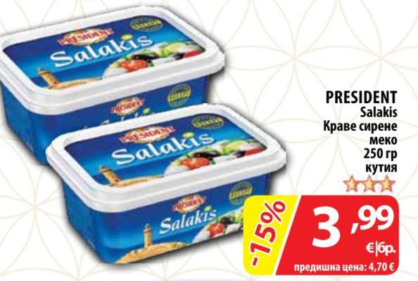 PRESIDENT Salakis