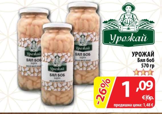 УРОЖАЙ Бял боб