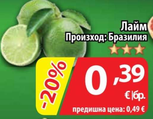 Лайм