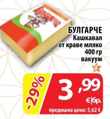 БУЛГАРЧЕ