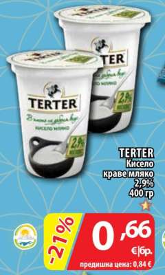 TERTER Кисело краве мляко