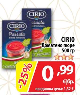 CIRIO Доматено пюре 500 гр