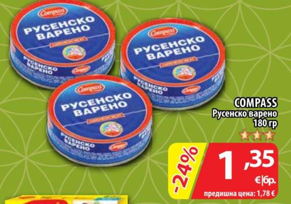 COMPASS Русенско варено