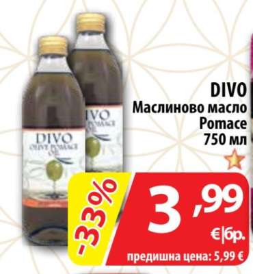 DIVO Маслиново масло Pomace 750 мл
