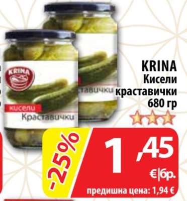 KRINA Кисели краставички 680 гр