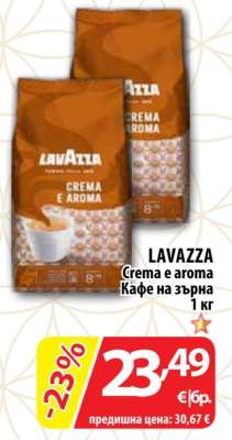 LAVAZZA CREMA E AROMA