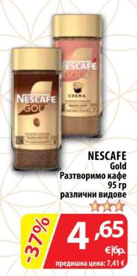 NESCAFE GOLD